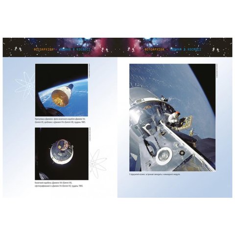 Книга Джордж і скарби космосу - Хокинг Стивен, Хокинг Люси Превью 5